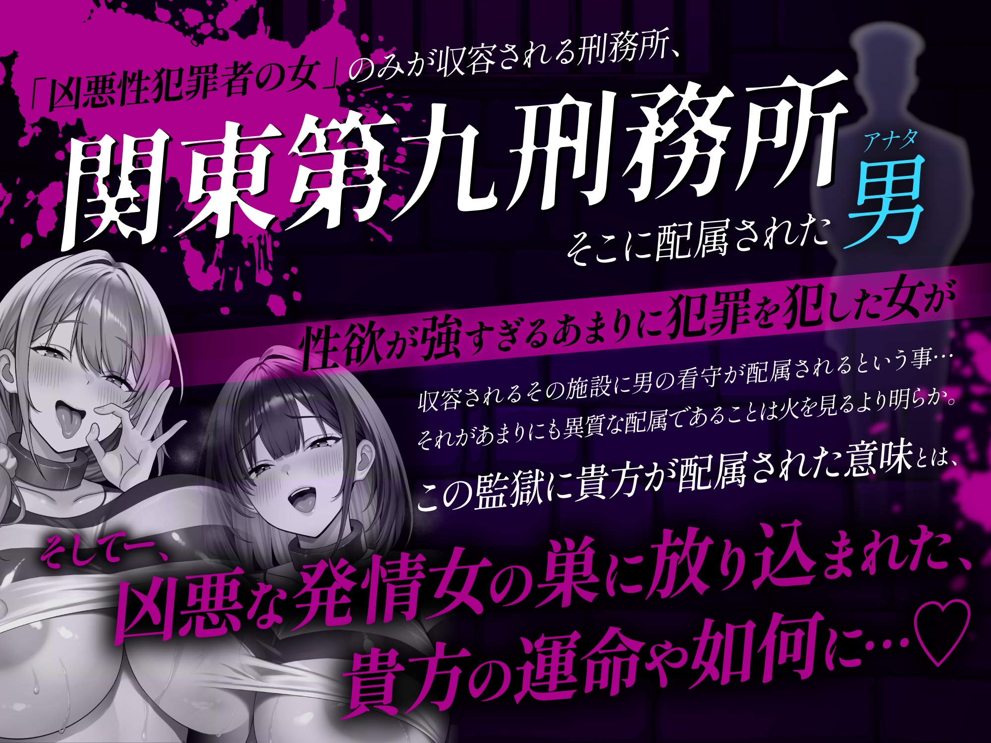 【逆レ○プ】凶悪性犯罪者収容施設Season 1〜凶悪逆レ○プ魔が収監される監獄で男は看守の貴方ただ一人〜 画像6