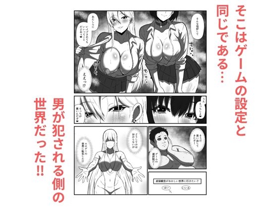 貞操観念がおかしくなった世界で、非モテ弱男おじがモテモテになる！?-3