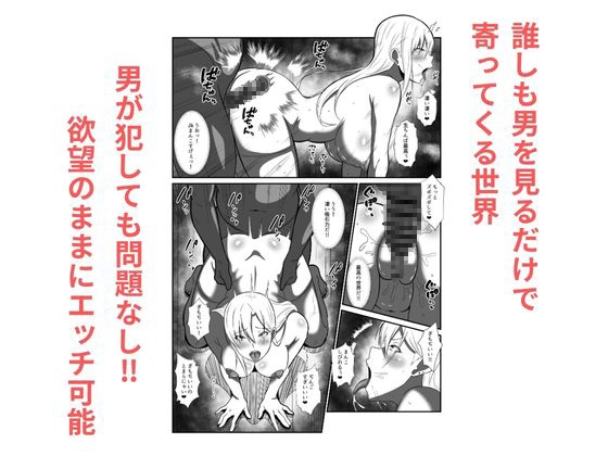 貞操観念がおかしくなった世界で、非モテ弱男おじがモテモテになる！?-4