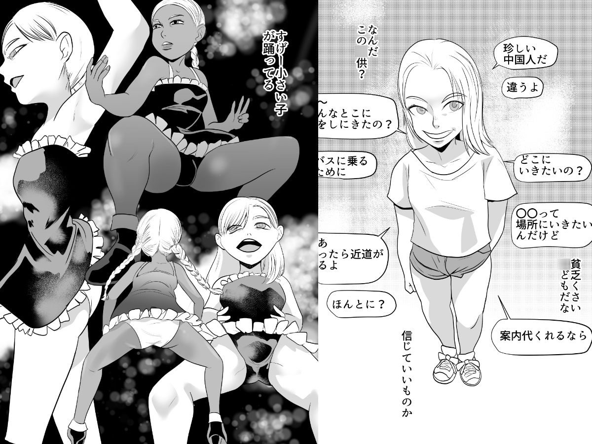 世界ちんぽ旅03 thumbnail 2