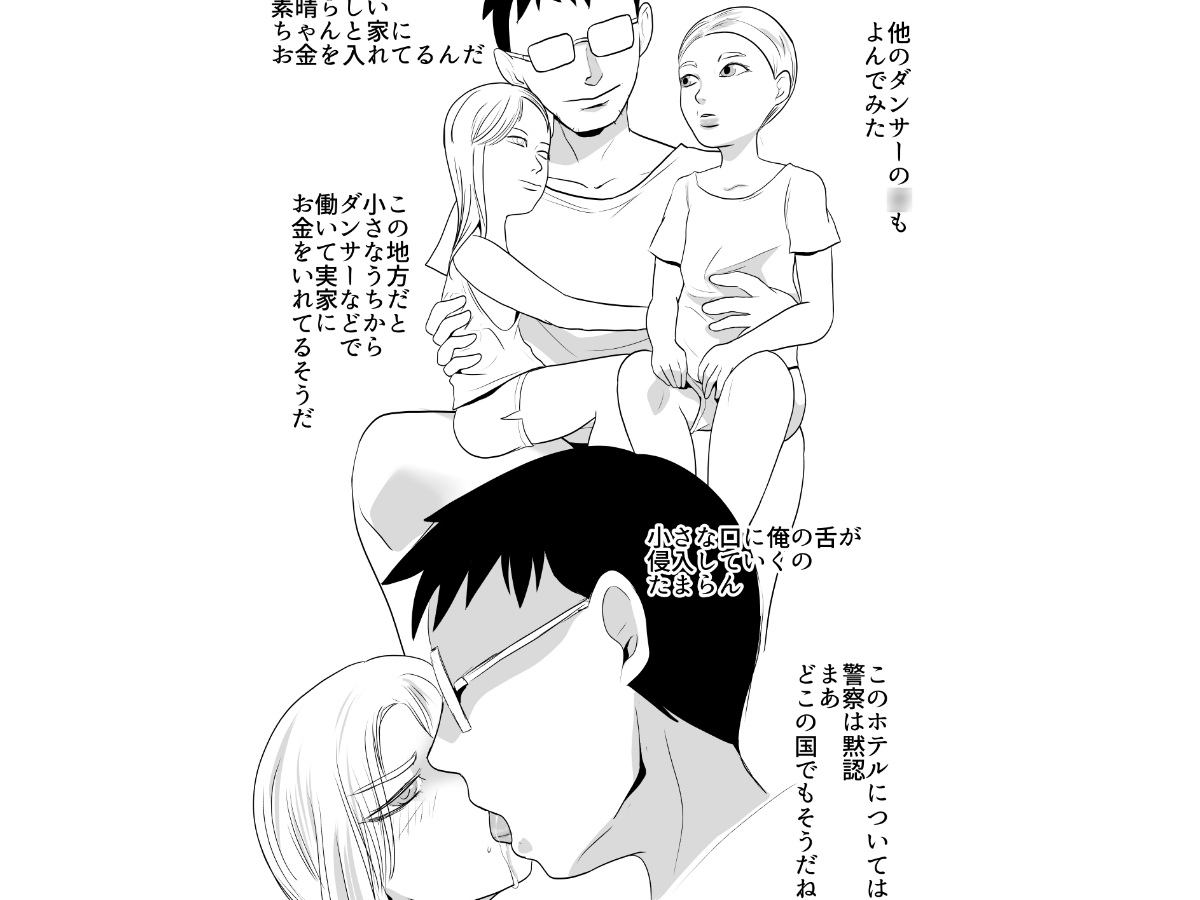 世界ちんぽ旅03 thumbnail 6
