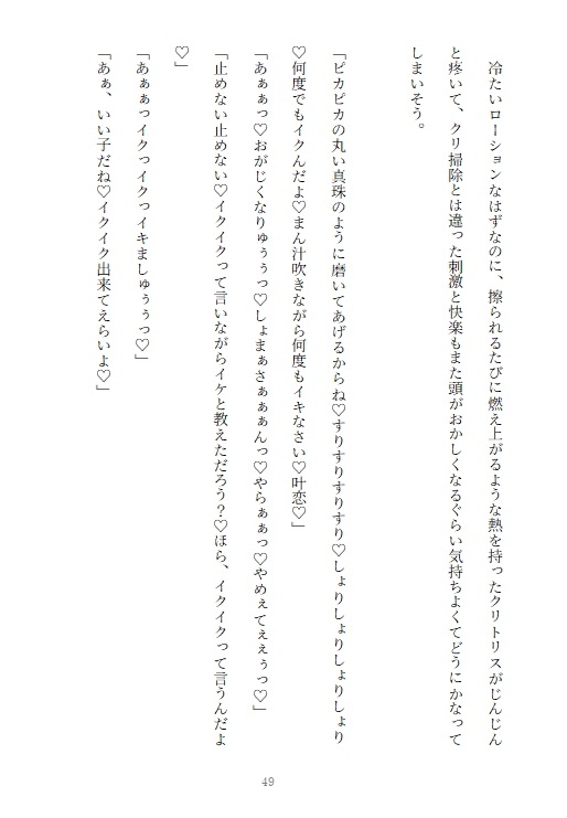 結納金は億越えで親の借金返済の為に大学卒業後すぐに結婚した若妻を好きすぎて狂気的な愛情で調教する旦那様に堕とされて幸せになる話 [繭の中] | DLsiteがるまに 2