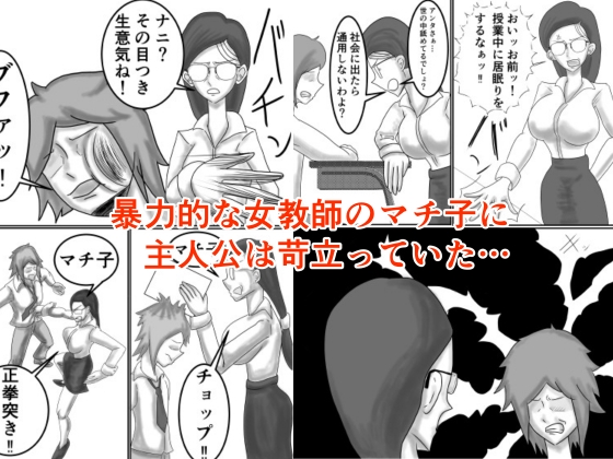 学校の厳しい女教師を痴○から助けたら惚れられてエッチする話-2