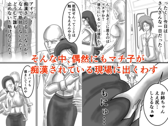 学校の厳しい女教師を痴○から助けたら惚れられてエッチする話-3