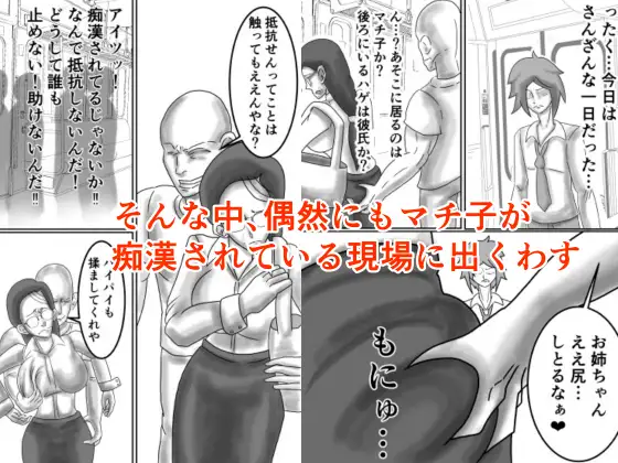 学校の厳しい女教師を痴漢から助けたら惚れられてエッチする話 サンプル画像 2