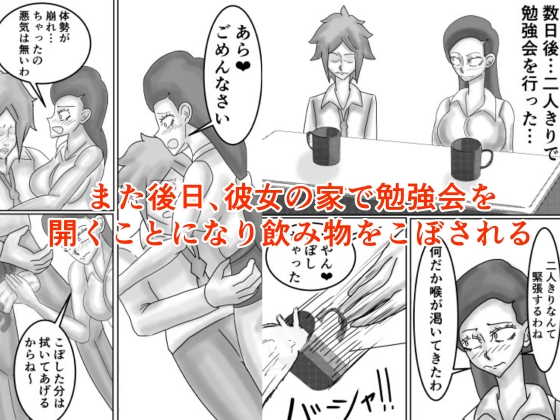 学校の厳しい女教師を痴○から助けたら惚れられてエッチする話-6