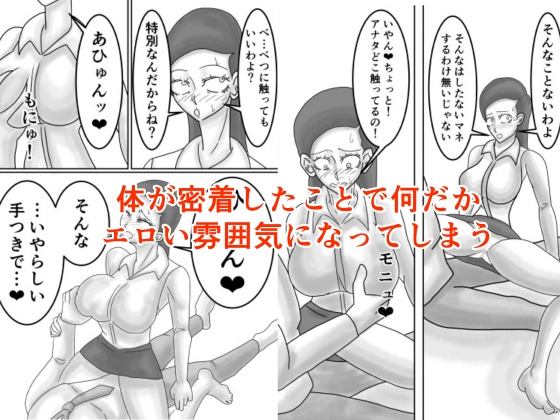 学校の厳しい女教師を痴○から助けたら惚れられてエッチする話-7