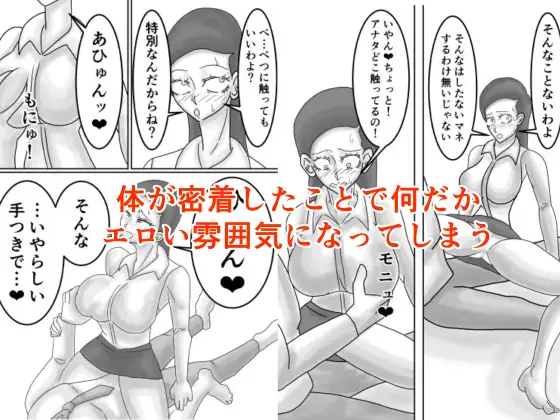 学校の厳しい女教師を痴漢から助けたら惚れられてエッチする話 サンプル画像 6