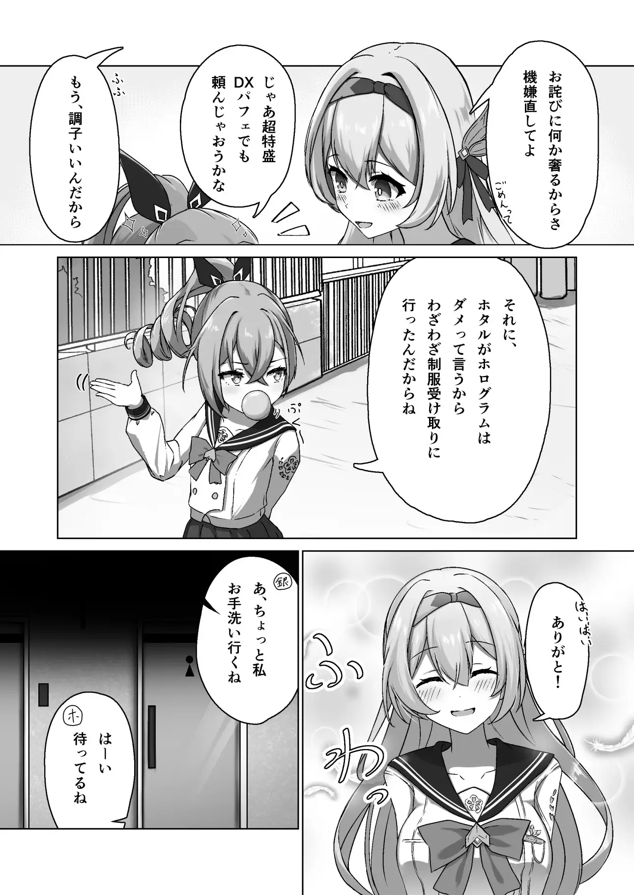 救出作戦失敗 サンプル画像 2