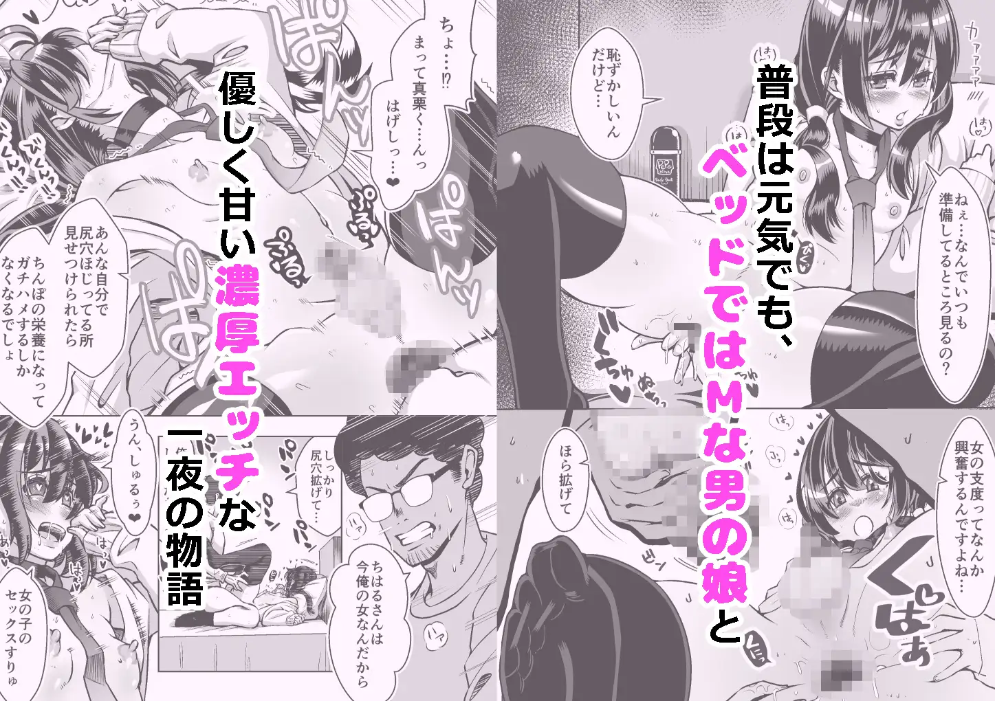 スロカス男の娘 全額負けて宿代は体 サンプル画像 5