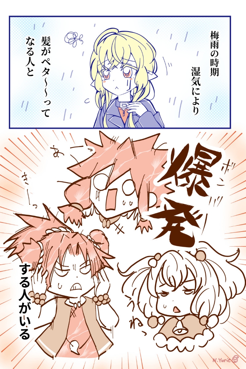 カワイイ社長♂と社員たち4-4