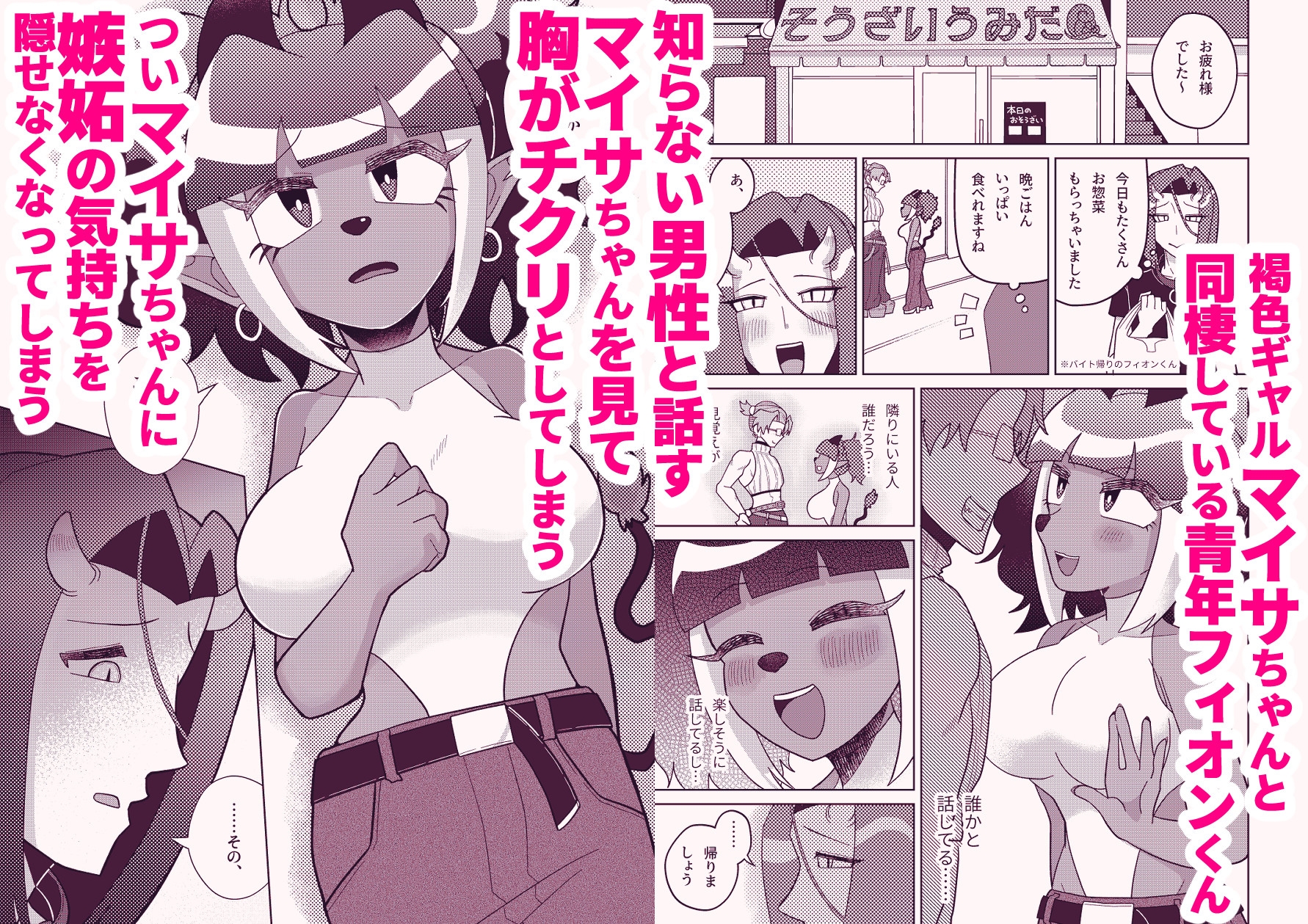 妬いたら搾り取られました♡-2