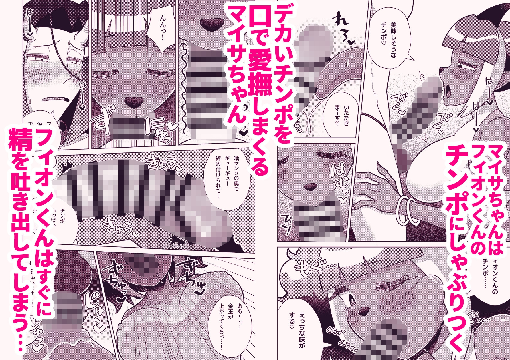妬いたら搾り取られました♡-4