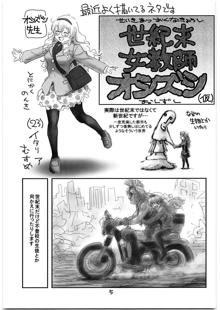 RAKUGAKIBON 2012冬 画像1