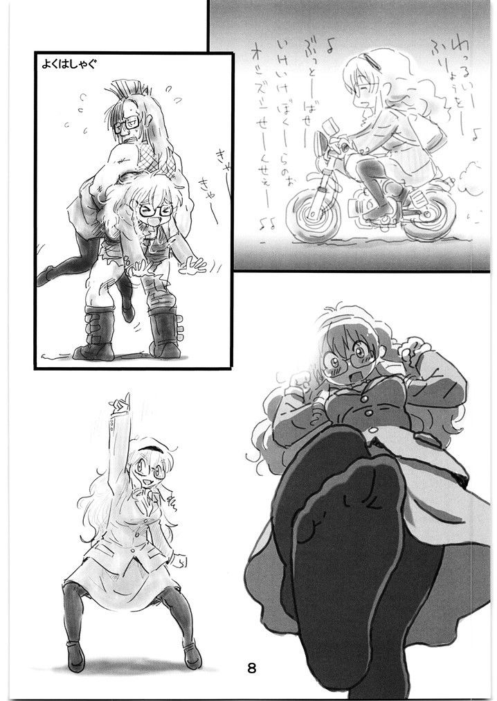 RAKUGAKIBON 2012冬 画像2