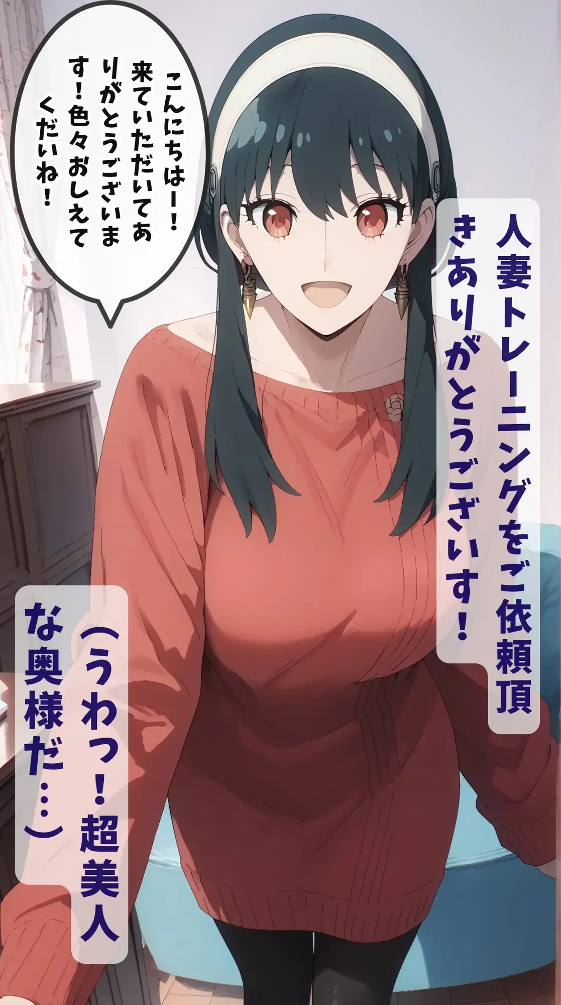 【同人誌】ヨ〇・フォージャーの人妻アヘアヘトレーニング第1話 サンプル画像 3