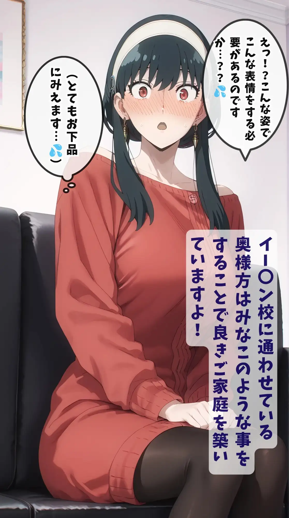 【同人誌】ヨ〇・フォージャーの人妻アヘアヘトレーニング第1話 サンプル画像 4