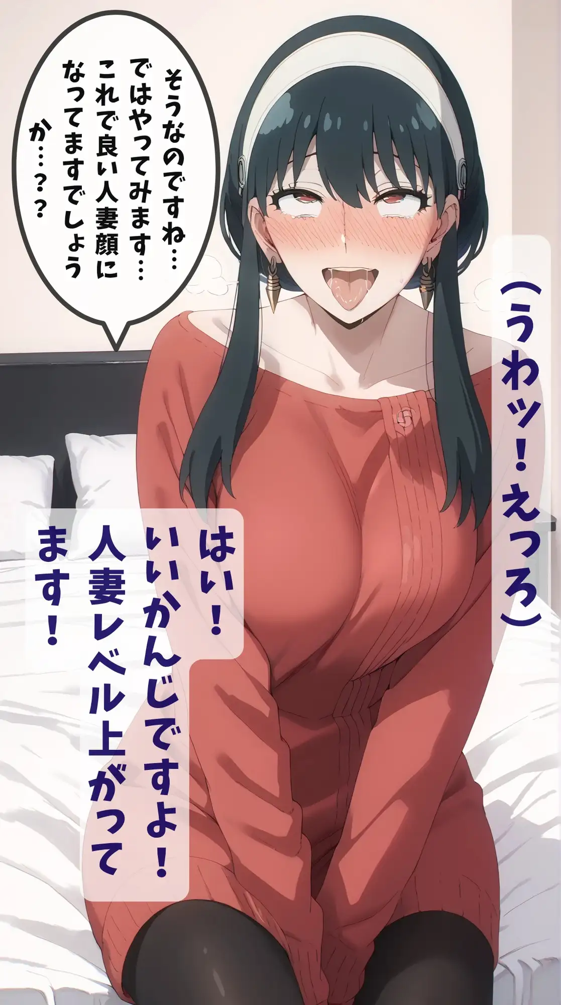 【同人誌】ヨ〇・フォージャーの人妻アヘアヘトレーニング第1話 サンプル画像 5