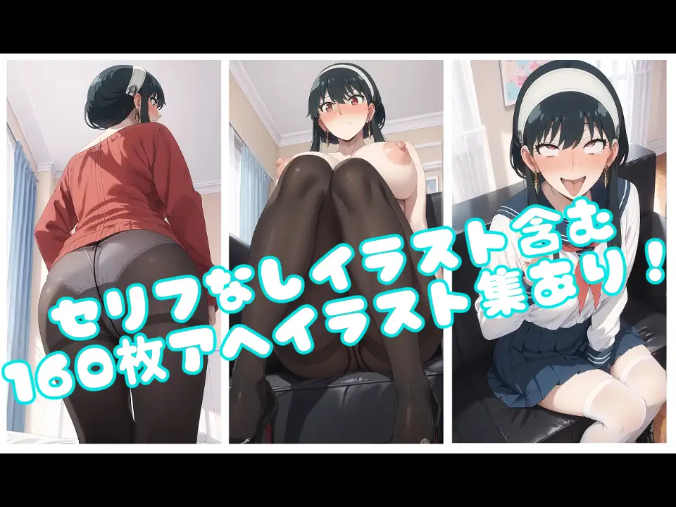 【同人誌】ヨ〇・フォージャーの人妻アヘアヘトレーニング第1話 サンプル画像 9