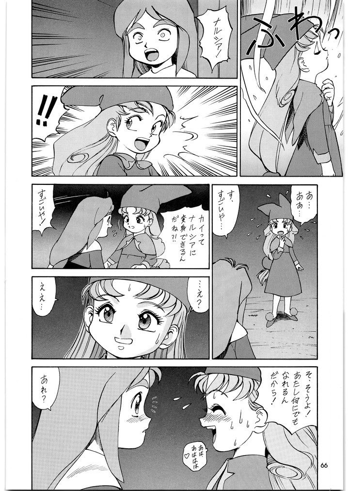 園健同人1 画像2