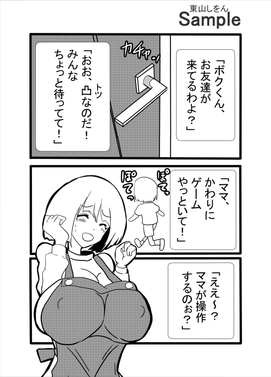 ママの絶品オナホコキ-3
