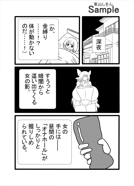 ママの絶品オナホコキ-4