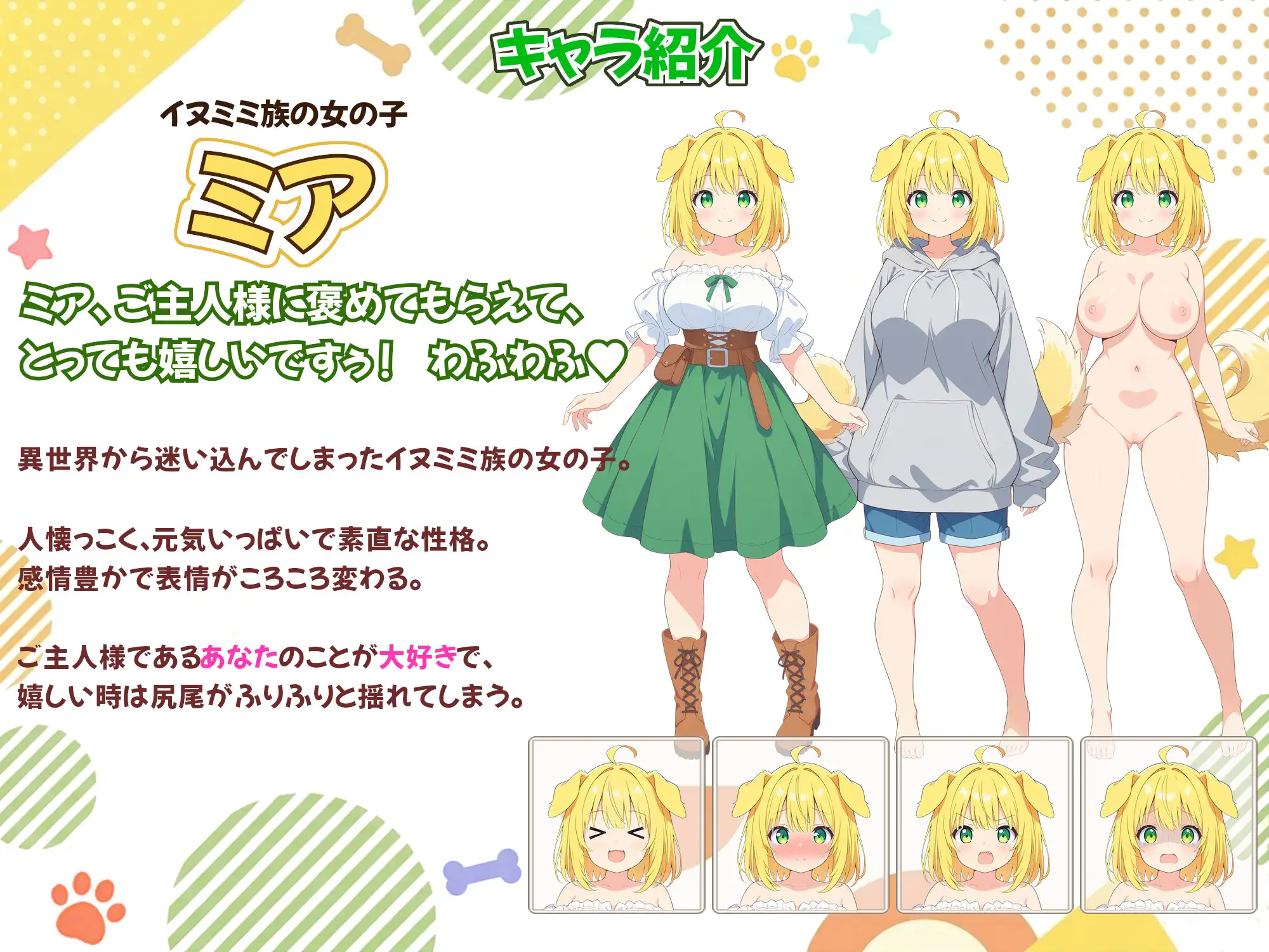 ケモミミの女の子、拾いました！ サンプル画像 2