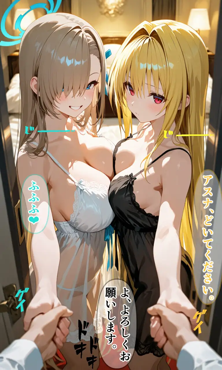 アスナちゃんとヤミちゃんのソープ3Pコース サンプル画像 2