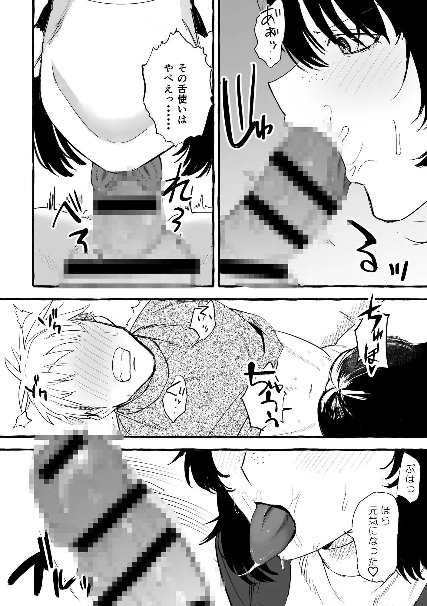 ○○を渡すと抜いてくれるシスターさん サンプル画像 6