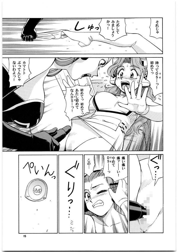 園健同人2-2