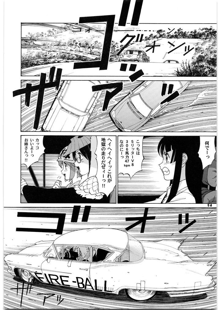 園健同人2-3