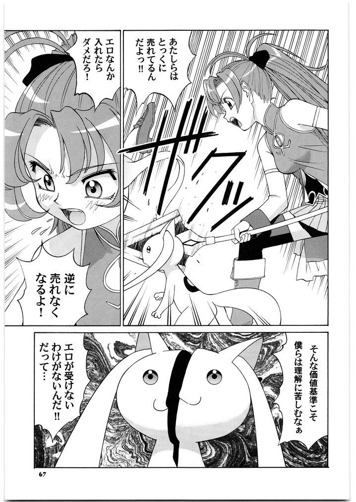 園健同人2-4