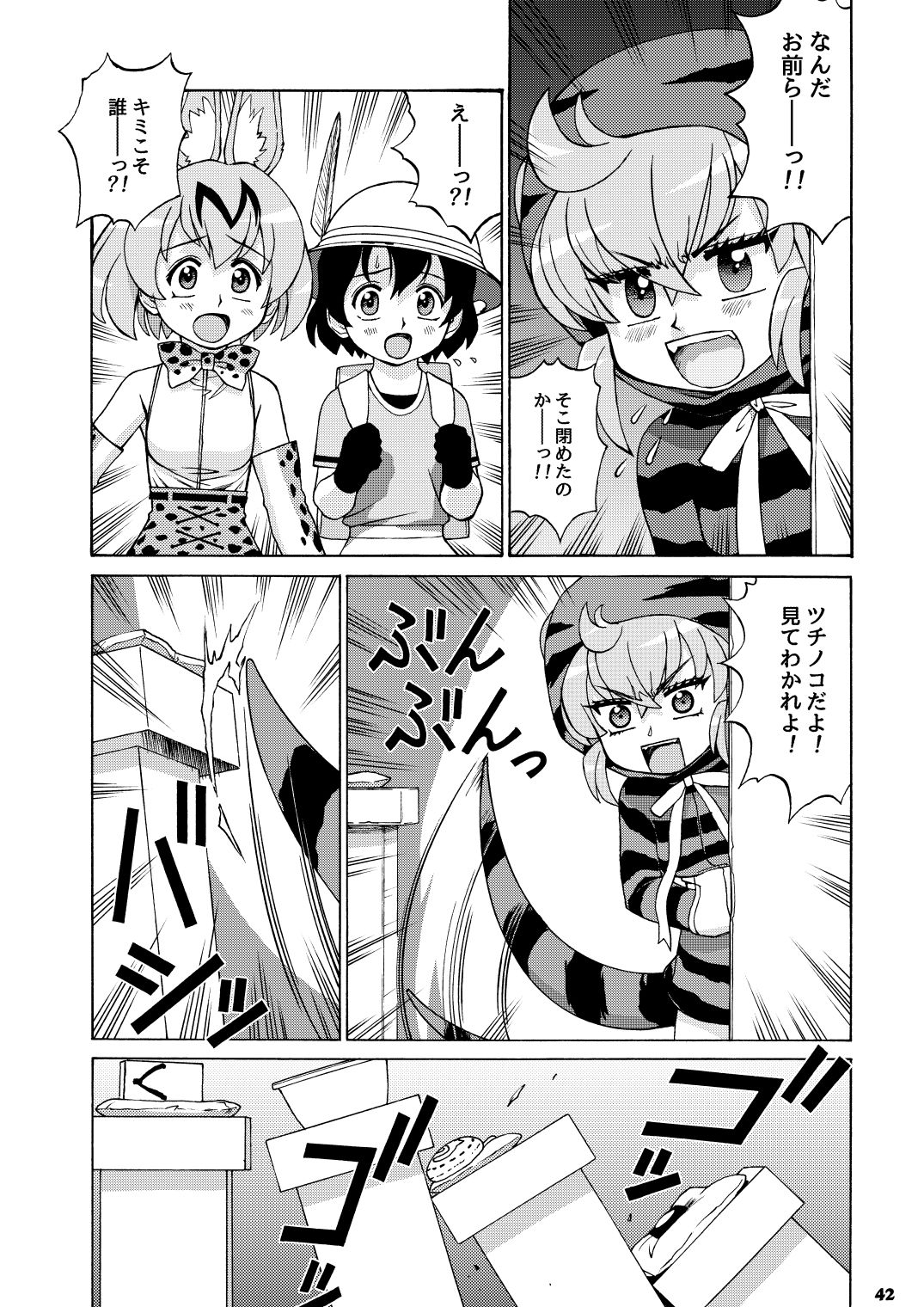 園健同人3 画像3