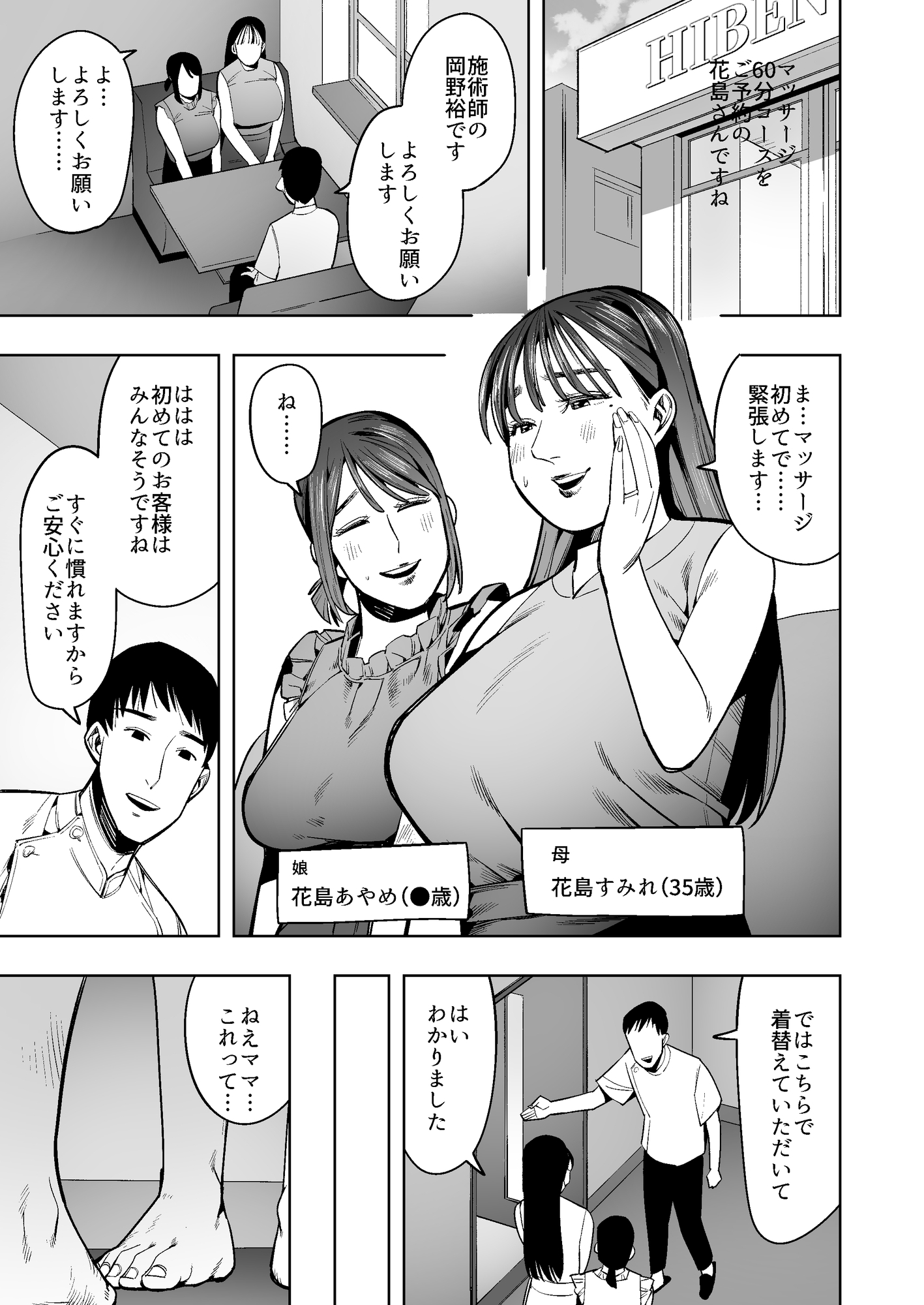 スカトロ極上マッサージ 仲良し母娘がパーティション越しに同時失禁！オナラ連発おしっこウンコを大量に垂れ流す羞恥地獄-6