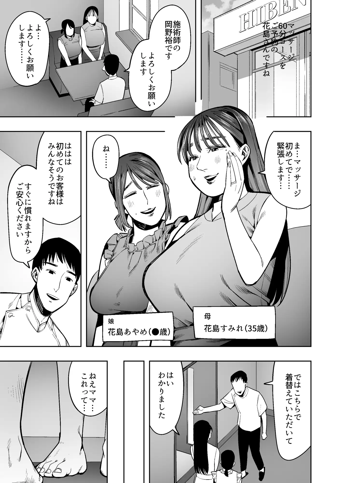 スカトロ極上マッサージ 仲良し母娘がパーティション越しに同時失禁！オナラ連発おしっこウンコを大量に垂れ流す羞恥地獄 サンプル画像 5