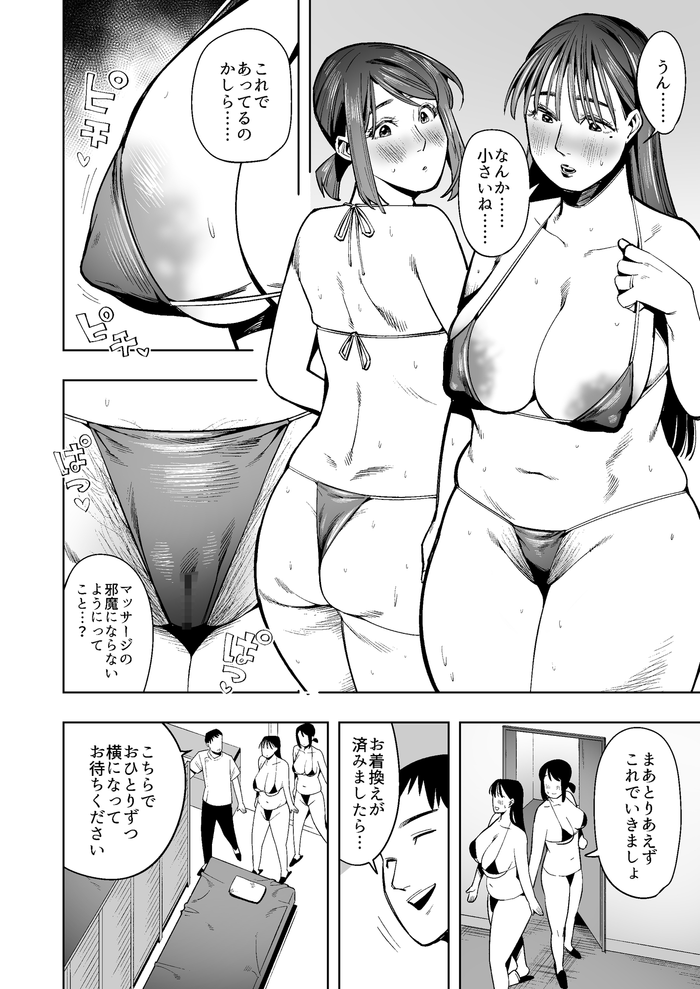 スカトロ極上マッサージ 仲良し母娘がパーティション越しに同時失禁！オナラ連発おしっこウンコを大量に垂れ流す羞恥地獄-7