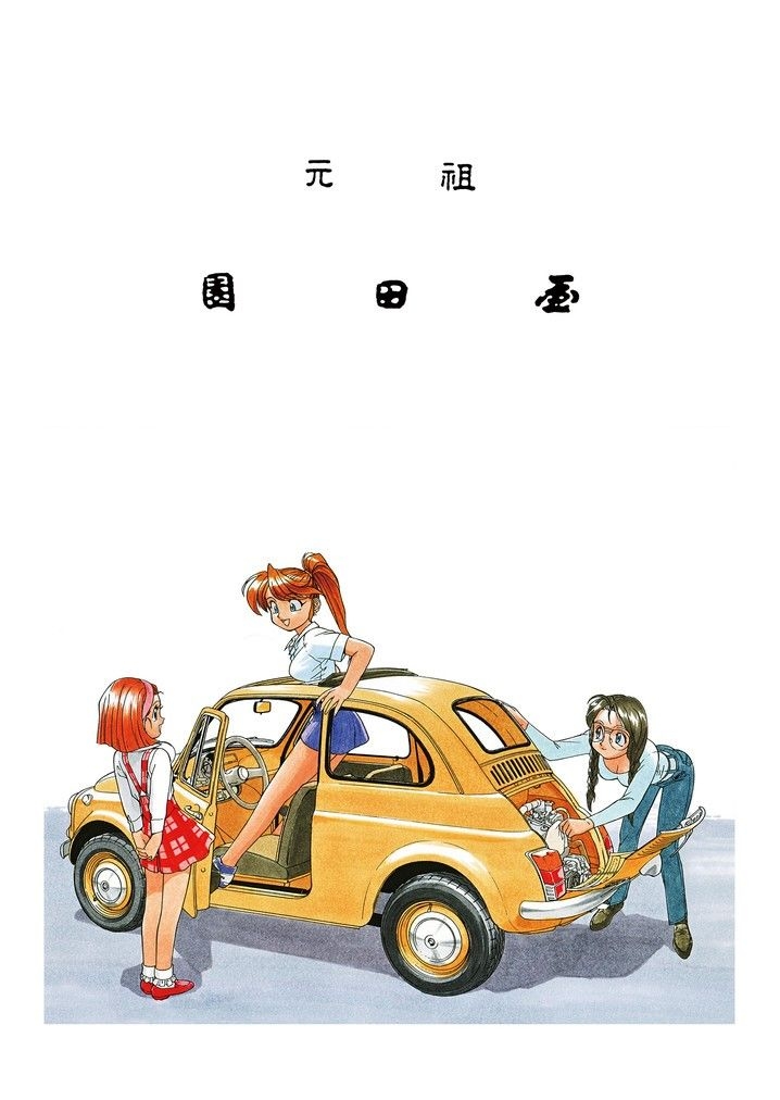 園健表紙 画像3
