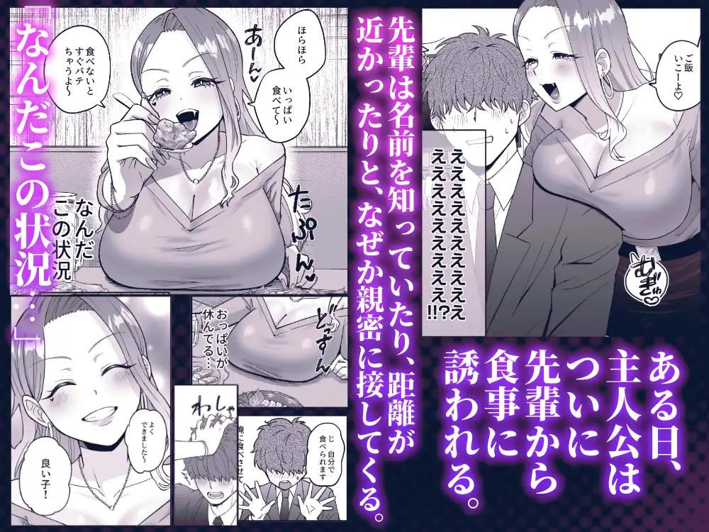 職場のギャルがドスケベサキュバスだったんだけど?！ サンプル画像 3