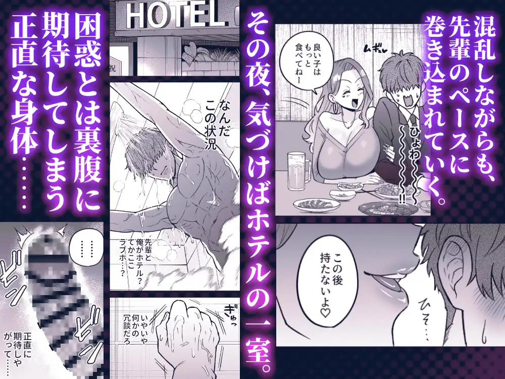職場のギャルがドスケベサキュバスだったんだけど?！ サンプル画像 4