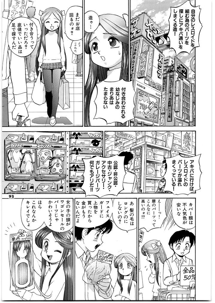 園田健一スケブ集 画像3