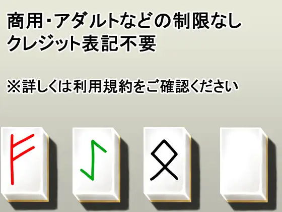 メガ盛りオブジェクト素材 ルーンストーン サンプル画像 5