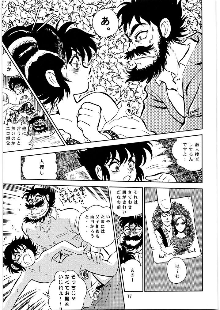 バイ○ハザード メガトンパンチ2-4