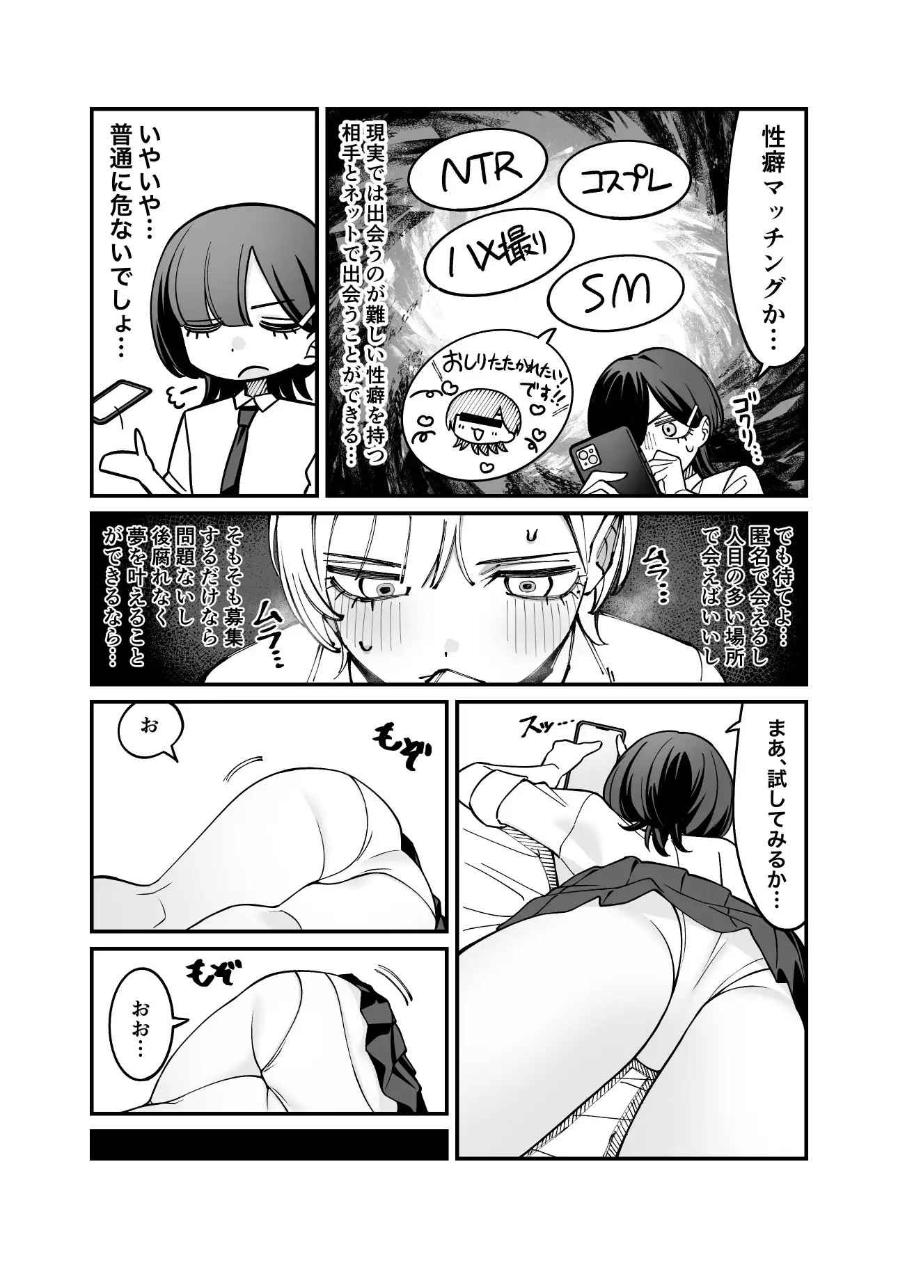 おしりで始める優等生教育-サンプル画像4
