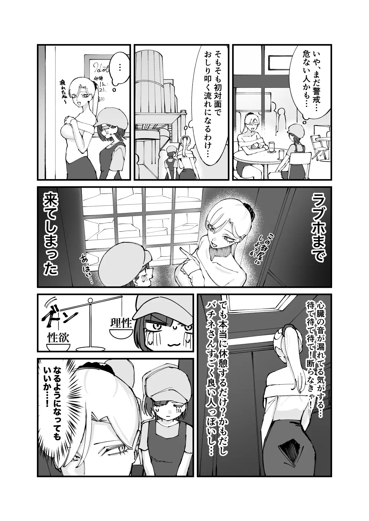おしりで始める優等生教育-サンプル画像6