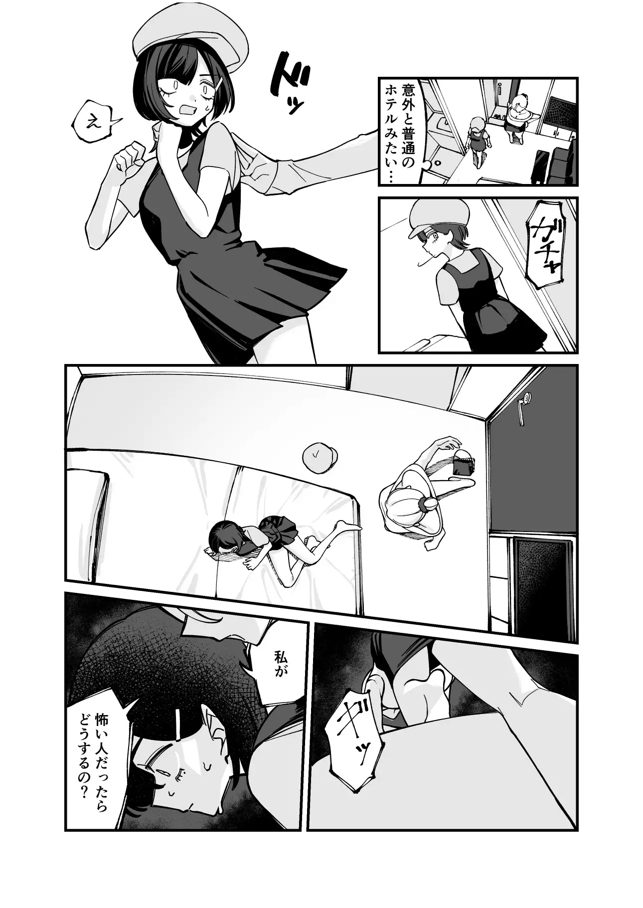 おしりで始める優等生教育-サンプル画像7