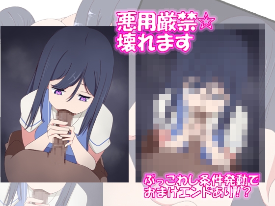 催○☆壊すもえ編_4