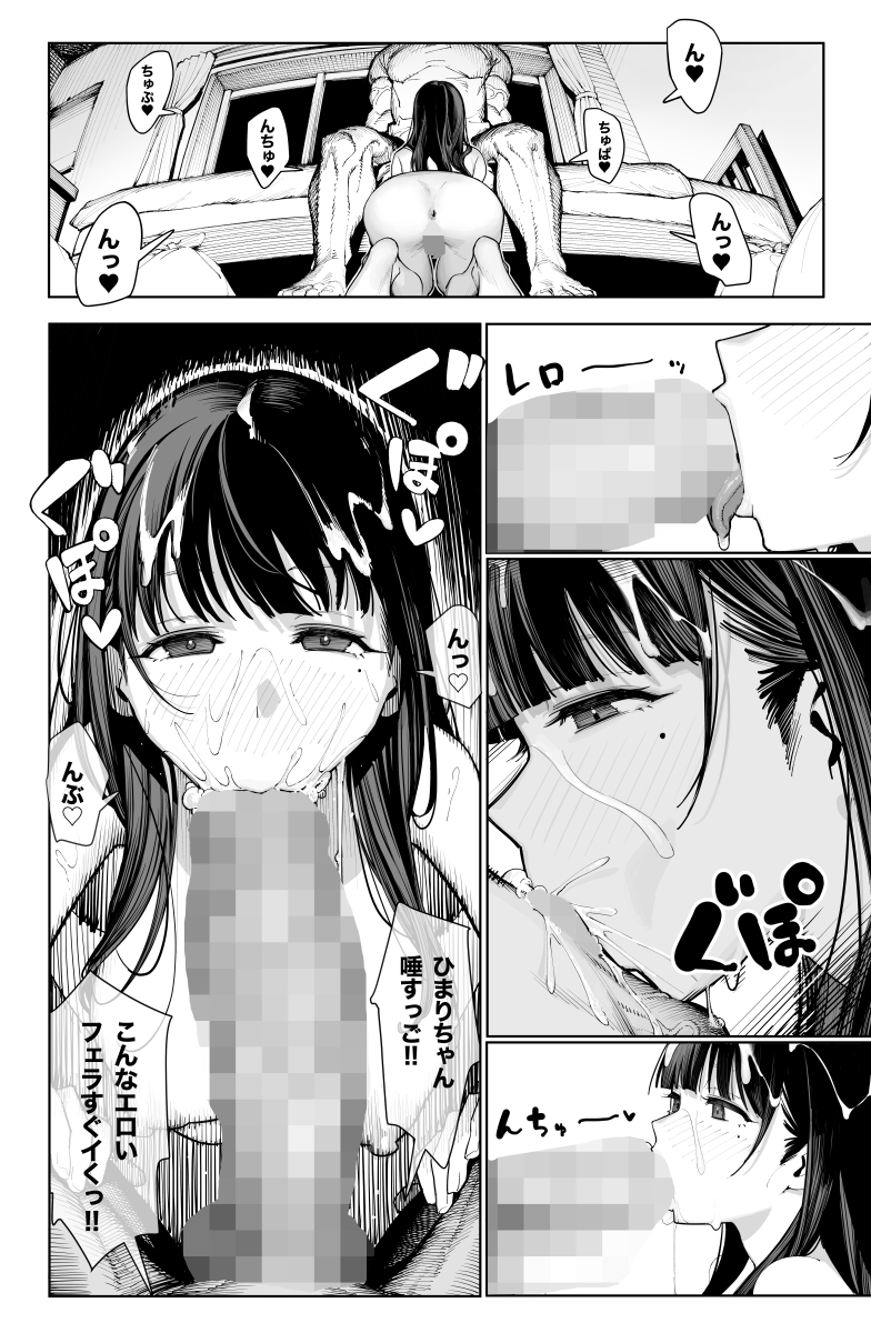 デカ◯ンの大量射精でボテ腹アナルセックス 画像1