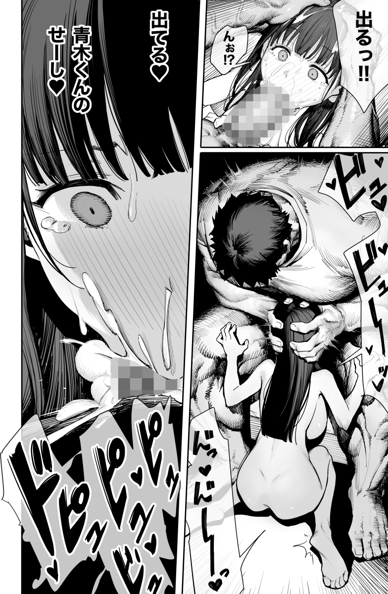 デカ◯ンの大量射精でボテ腹アナルセックス 画像2
