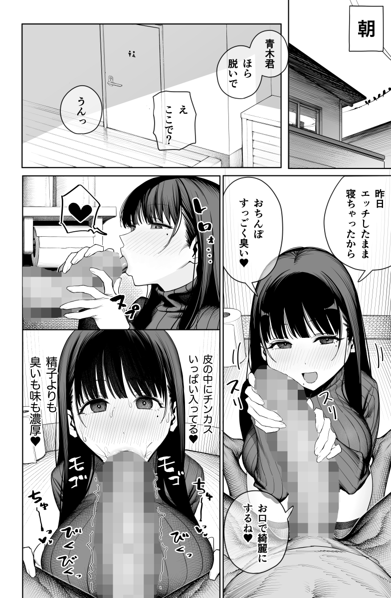 デカ◯ンの大量射精でボテ腹アナルセックス 画像6