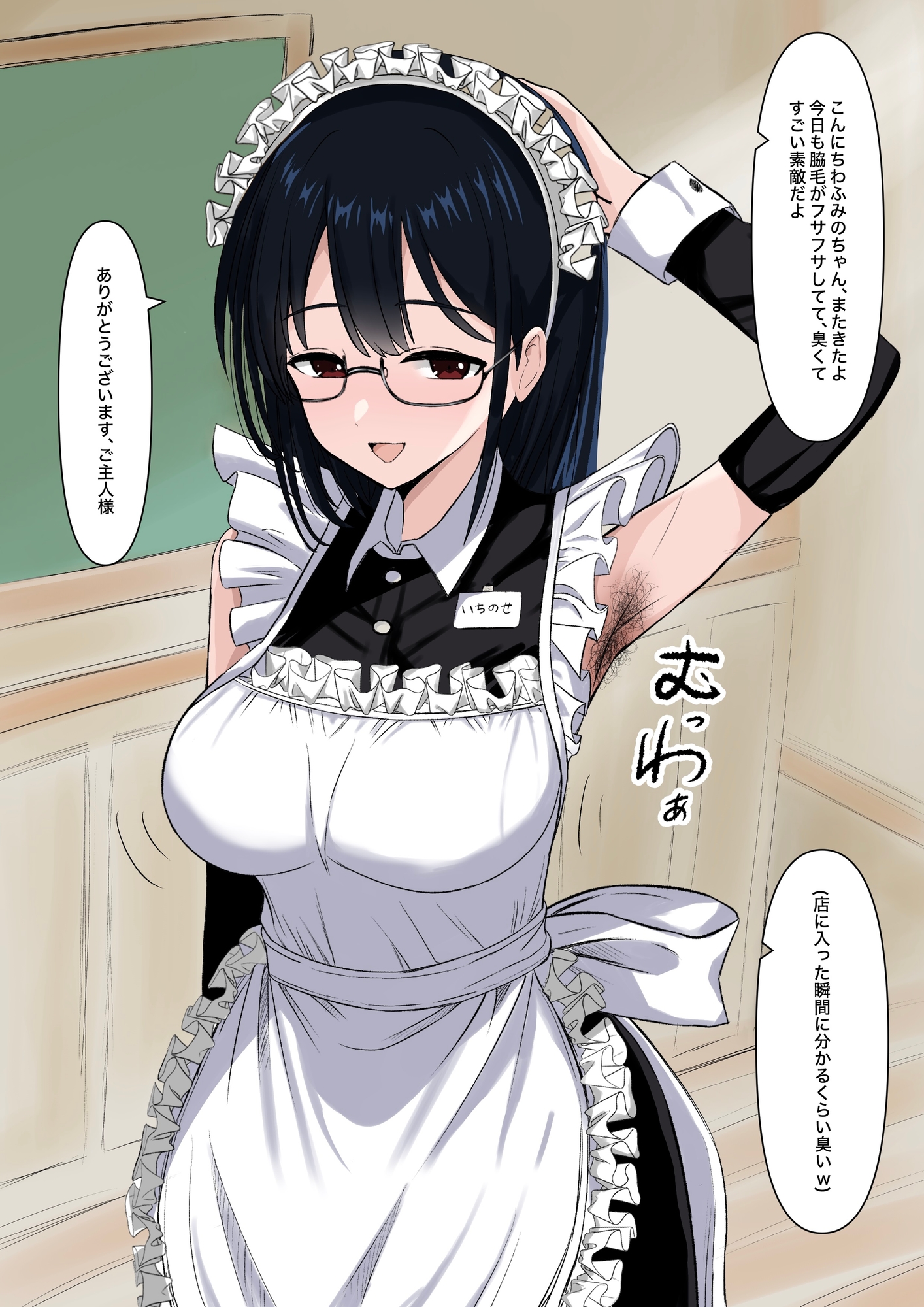 匂いフェチ優等生の秘密_2